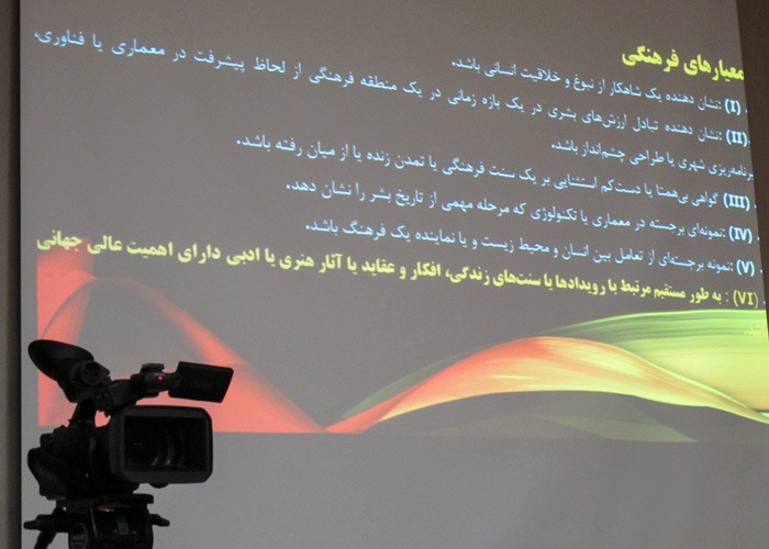 معیارهای فرهنگی تشخیص میراث فرهنگی