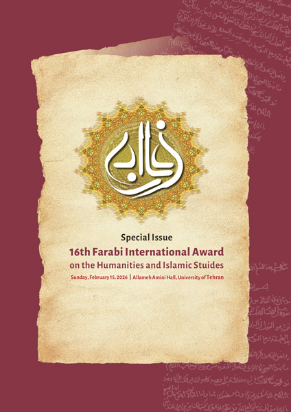 16th Award Special Issue