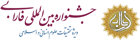 پانزدهمین جشنواره بین‌المللی فارابی